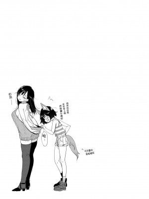 [もじゃりん] 断れない系｜好好小姐 [中国翻訳] [無修正] [DL版]_049