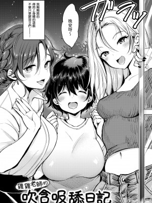 [もじゃりん] 断れない系｜好好小姐 [中国翻訳] [無修正] [DL版]_120