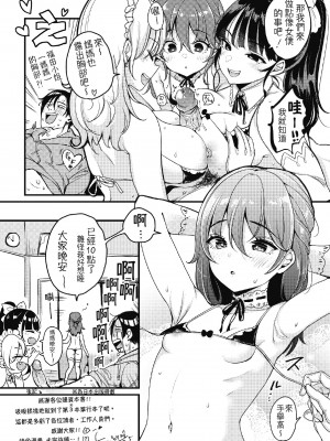 [もじゃりん] 断れない系｜好好小姐 [中国翻訳] [無修正] [DL版]_189