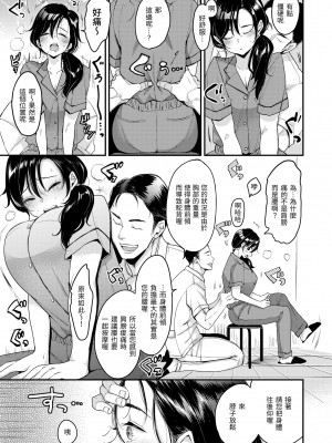 [もじゃりん] 断れない系｜好好小姐 [中国翻訳] [無修正] [DL版]_055