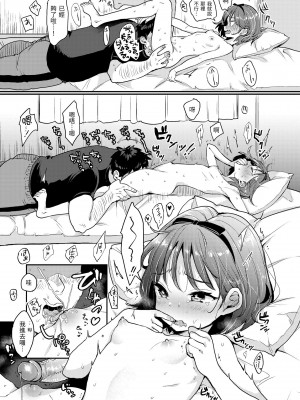 [もじゃりん] 断れない系｜好好小姐 [中国翻訳] [無修正] [DL版]_167