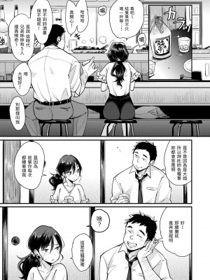 [もじゃりん] 断れない系｜好好小姐 [中国翻訳] [無修正] [DL版]_013