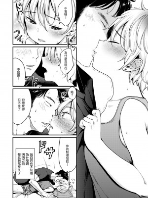 [もじゃりん] 断れない系｜好好小姐 [中国翻訳] [無修正] [DL版]_108