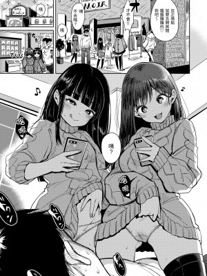 [もじゃりん] 断れない系｜好好小姐 [中国翻訳] [無修正] [DL版]_177