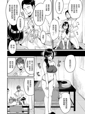 [もじゃりん] 断れない系｜好好小姐 [中国翻訳] [無修正] [DL版]_064