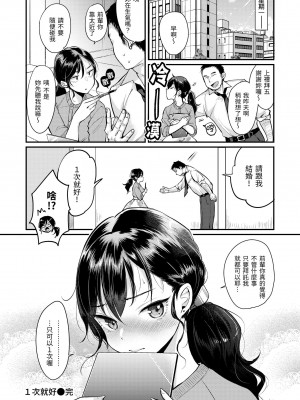 [もじゃりん] 断れない系｜好好小姐 [中国翻訳] [無修正] [DL版]_022