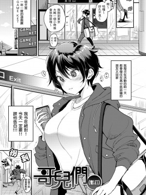 [もじゃりん] 断れない系｜好好小姐 [中国翻訳] [無修正] [DL版]_139