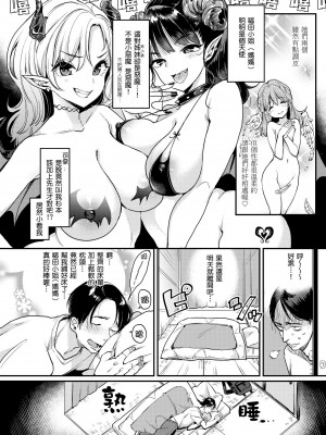 [もじゃりん] 断れない系｜好好小姐 [中国翻訳] [無修正] [DL版]_084