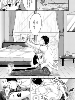 [もじゃりん] 断れない系｜好好小姐 [中国翻訳] [無修正] [DL版]_103