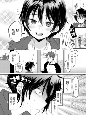 [もじゃりん] 断れない系｜好好小姐 [中国翻訳] [無修正] [DL版]_140