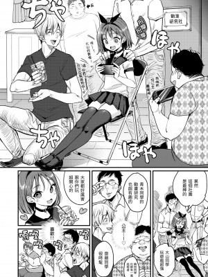 [もじゃりん] 断れない系｜好好小姐 [中国翻訳] [無修正] [DL版]_158