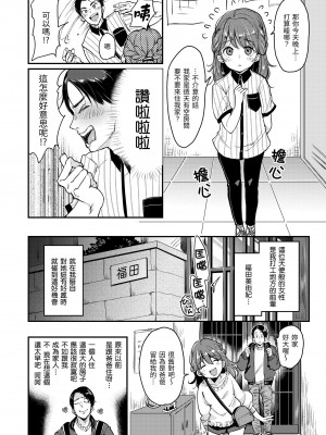 [もじゃりん] 断れない系｜好好小姐 [中国翻訳] [無修正] [DL版]_078