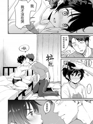 [もじゃりん] 断れない系｜好好小姐 [中国翻訳] [無修正] [DL版]_144