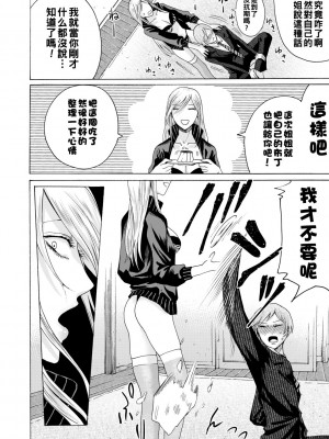 [ACはせべ] 身近な姉穴と弟棒～射精したらいい子いい子♥～ [DL版] [重嵌+战栗的大白菜汉化]_152