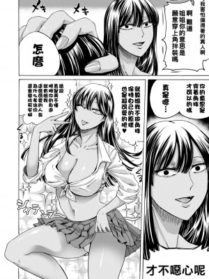 [ACはせべ] 身近な姉穴と弟棒～射精したらいい子いい子♥～ [DL版] [重嵌+战栗的大白菜汉化]_062