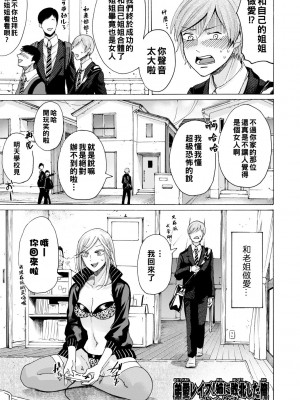 [ACはせべ] 身近な姉穴と弟棒～射精したらいい子いい子♥～ [DL版] [重嵌+战栗的大白菜汉化]_149