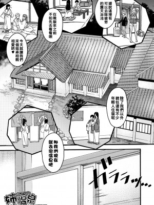 [ACはせべ] 身近な姉穴と弟棒～射精したらいい子いい子♥～ [DL版] [重嵌+战栗的大白菜汉化]_173