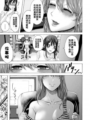 [ACはせべ] 身近な姉穴と弟棒～射精したらいい子いい子♥～ [DL版] [重嵌+战栗的大白菜汉化]_123