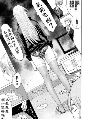 [ACはせべ] 身近な姉穴と弟棒～射精したらいい子いい子♥～ [DL版] [重嵌+战栗的大白菜汉化]_153