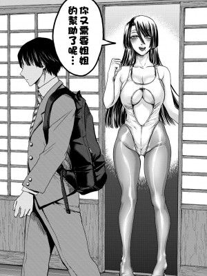 [ACはせべ] 身近な姉穴と弟棒～射精したらいい子いい子♥～ [DL版] [重嵌+战栗的大白菜汉化]_032