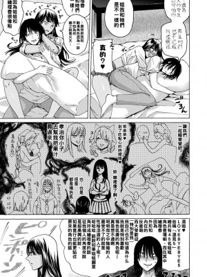 [ACはせべ] 身近な姉穴と弟棒～射精したらいい子いい子♥～ [DL版] [重嵌+战栗的大白菜汉化]_063