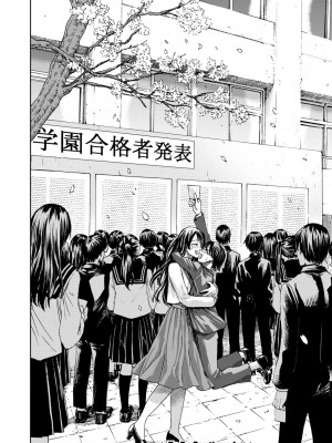 [ACはせべ] 身近な姉穴と弟棒～射精したらいい子いい子♥～ [DL版] [重嵌+战栗的大白菜汉化]_030