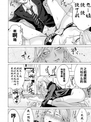 [ACはせべ] 身近な姉穴と弟棒～射精したらいい子いい子♥～ [DL版] [重嵌+战栗的大白菜汉化]_160