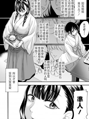 [ACはせべ] 身近な姉穴と弟棒～射精したらいい子いい子♥～ [DL版] [重嵌+战栗的大白菜汉化]_090