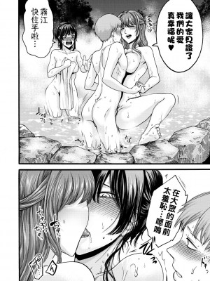 [ACはせべ] 身近な姉穴と弟棒～射精したらいい子いい子♥～ [DL版] [重嵌+战栗的大白菜汉化]_186