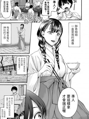 [ACはせべ] 身近な姉穴と弟棒～射精したらいい子いい子♥～ [DL版] [重嵌+战栗的大白菜汉化]_089