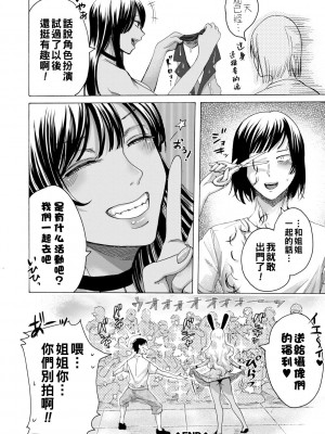 [ACはせべ] 身近な姉穴と弟棒～射精したらいい子いい子♥～ [DL版] [重嵌+战栗的大白菜汉化]_088