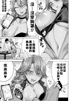 [ACはせべ] 身近な姉穴と弟棒～射精したらいい子いい子♥～ [DL版] [重嵌+战栗的大白菜汉化]_067