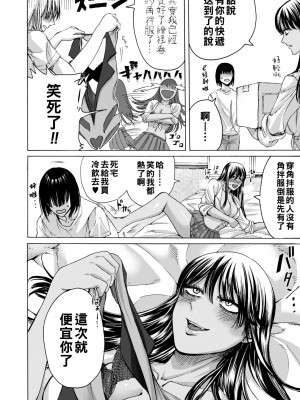 [ACはせべ] 身近な姉穴と弟棒～射精したらいい子いい子♥～ [DL版] [重嵌+战栗的大白菜汉化]_064