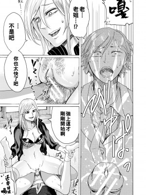 [ACはせべ] 身近な姉穴と弟棒～射精したらいい子いい子♥～ [DL版] [重嵌+战栗的大白菜汉化]_159