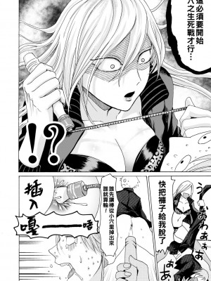 [ACはせべ] 身近な姉穴と弟棒～射精したらいい子いい子♥～ [DL版] [重嵌+战栗的大白菜汉化]_154