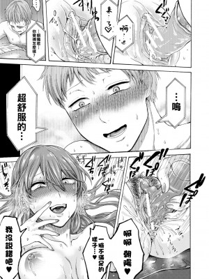 [ACはせべ] 身近な姉穴と弟棒～射精したらいい子いい子♥～ [DL版] [重嵌+战栗的大白菜汉化]_125