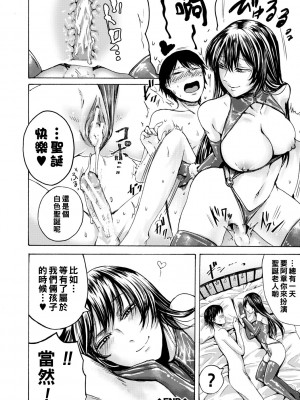 [ACはせべ] 身近な姉穴と弟棒～射精したらいい子いい子♥～ [DL版] [重嵌+战栗的大白菜汉化]_204