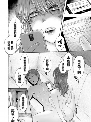 [ACはせべ] 身近な姉穴と弟棒～射精したらいい子いい子♥～ [DL版] [重嵌+战栗的大白菜汉化]_128