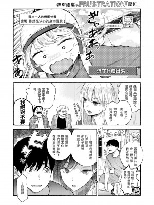 [さんじゅうろう] フラストレーションガールズ｜慾求不滿飢渴難耐的少女們 [中国翻訳] [無修正] [DL版]_029