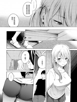 [さんじゅうろう] フラストレーションガールズ｜慾求不滿飢渴難耐的少女們 [中国翻訳] [無修正] [DL版]_014