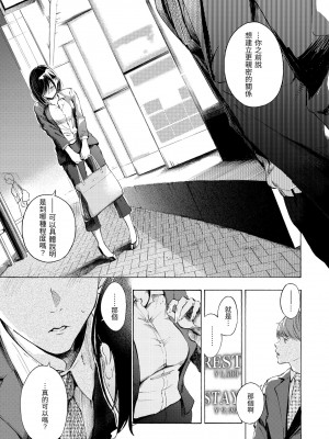 [さんじゅうろう] フラストレーションガールズ｜慾求不滿飢渴難耐的少女們 [中国翻訳] [無修正] [DL版]_041