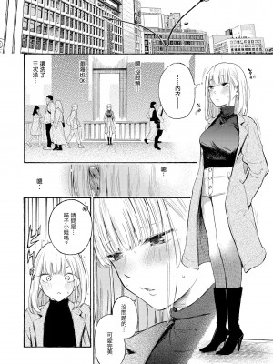 [さんじゅうろう] フラストレーションガールズ｜慾求不滿飢渴難耐的少女們 [中国翻訳] [無修正] [DL版]_062