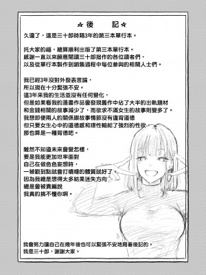[さんじゅうろう] フラストレーションガールズ｜慾求不滿飢渴難耐的少女們 [中国翻訳] [無修正] [DL版]_195