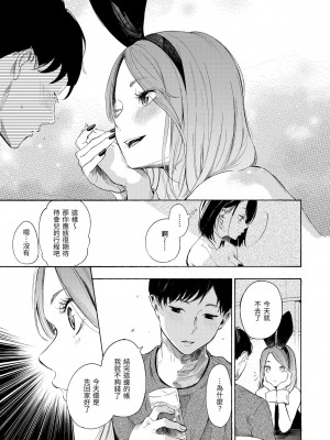 [さんじゅうろう] フラストレーションガールズ｜慾求不滿飢渴難耐的少女們 [中国翻訳] [無修正] [DL版]_117