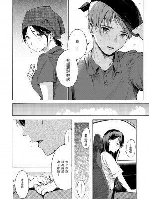 [さんじゅうろう] フラストレーションガールズ｜慾求不滿飢渴難耐的少女們 [中国翻訳] [無修正] [DL版]_156