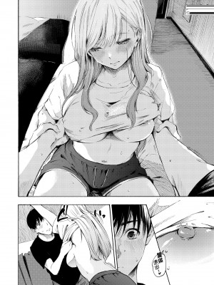 [さんじゅうろう] フラストレーションガールズ｜慾求不滿飢渴難耐的少女們 [中国翻訳] [無修正] [DL版]_018