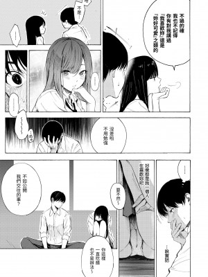 [さんじゅうろう] フラストレーションガールズ｜慾求不滿飢渴難耐的少女們 [中国翻訳] [無修正] [DL版]_173