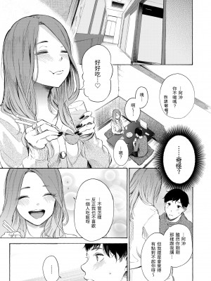 [さんじゅうろう] フラストレーションガールズ｜慾求不滿飢渴難耐的少女們 [中国翻訳] [無修正] [DL版]_123