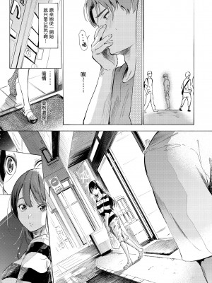 [さんじゅうろう] フラストレーションガールズ｜慾求不滿飢渴難耐的少女們 [中国翻訳] [無修正] [DL版]_151