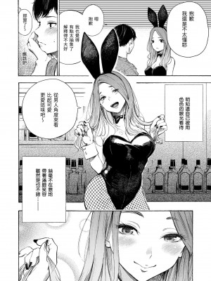 [さんじゅうろう] フラストレーションガールズ｜慾求不滿飢渴難耐的少女們 [中国翻訳] [無修正] [DL版]_114